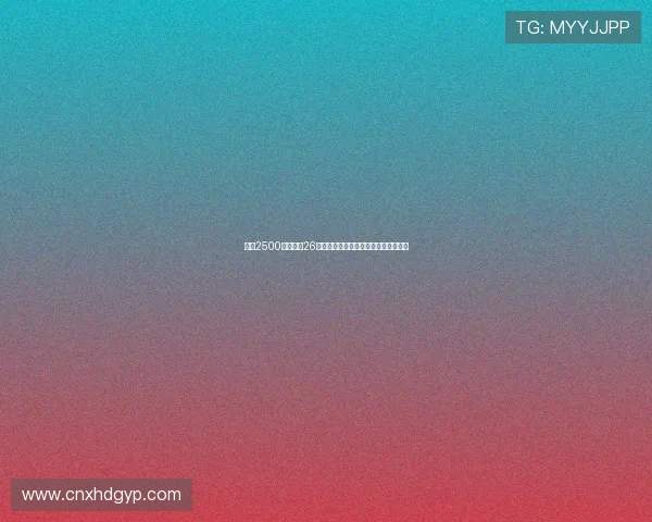 身价2500万仅出场26分钟国米考虑冬窗外租迪乌夫补强锋线