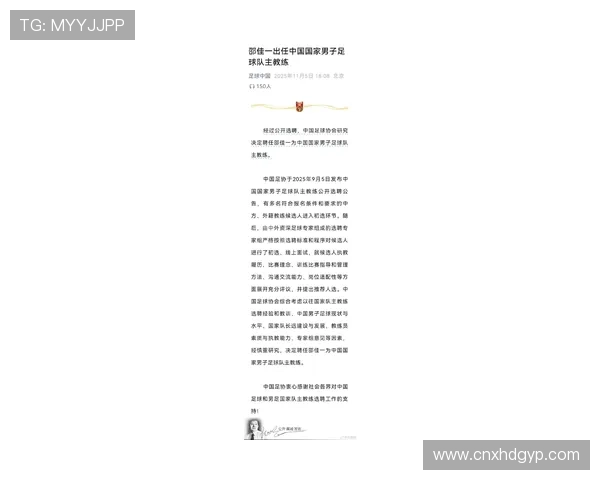 FIFA比赛日改革推动中国足球选帅进程或将于十天内揭晓新主帅人选